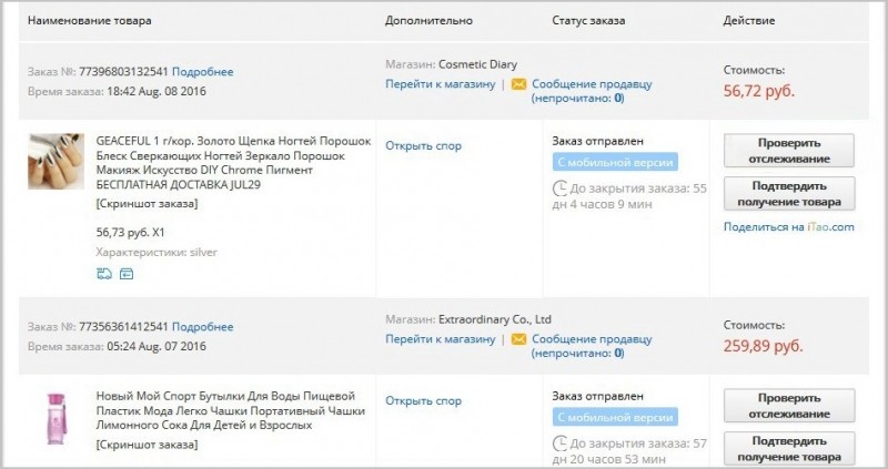  Для чего и как оставить отзыв о товаре на AliExpress
