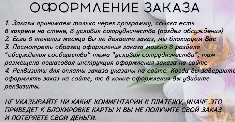  Особенности покупок в интернет-магазине «Садовод»