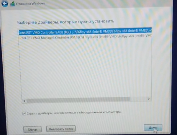 Ноутбук HP не видит жесткий диск(SSD) при установке windows 10