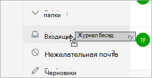  Инструкция по созданию, настройке и восстановлению папок в приложении Microsoft Outlook