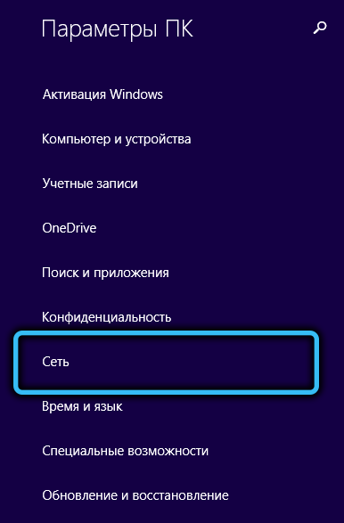  Как средствами Windows скрыть компьютер в локальной сети