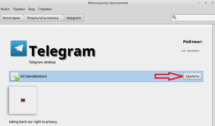  Способы удаления аккаунта в Telegram