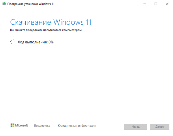  Как установить Windows 11 на компьютер без TPM 2.0 и Secure Boot