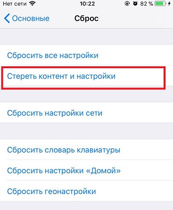 Способы очистки iPhone перед продажей Способы очистки iPhone перед продажей