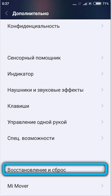  Уведомление: «Ваш телефон в оптимальном состоянии»: что это значит и как от него избавиться