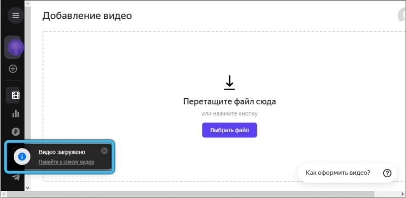  Возможности Яндекс.Эфира для блогеров и пользователей