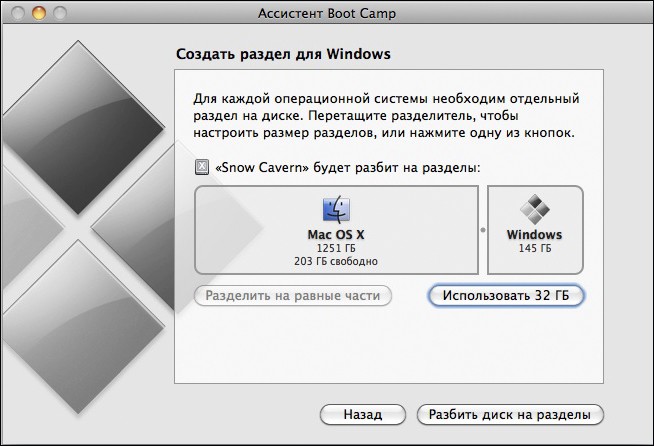  Установка Windows на Mac