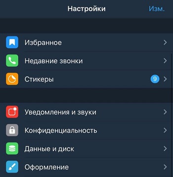  Способы очистки кэша на iPhone