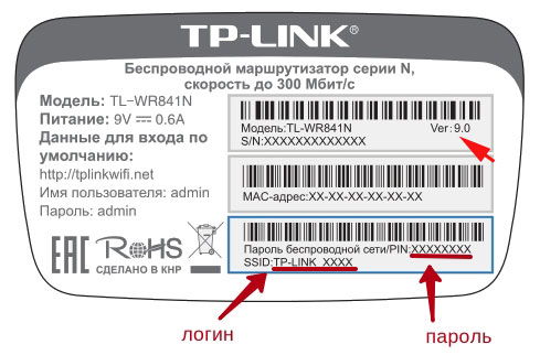 Как прошить роутер TP-LINK TL-WR841N Как прошить роутер TP-LINK TL-WR841N
