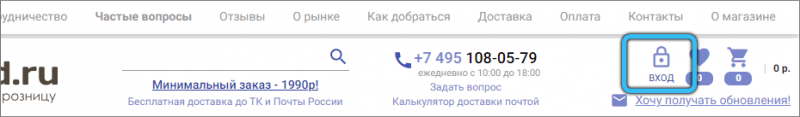  Особенности покупок в интернет-магазине «Садовод»