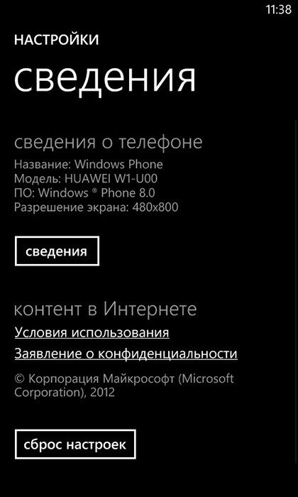  Проблемы со скачиванием и установкой приложений на Windows Phone