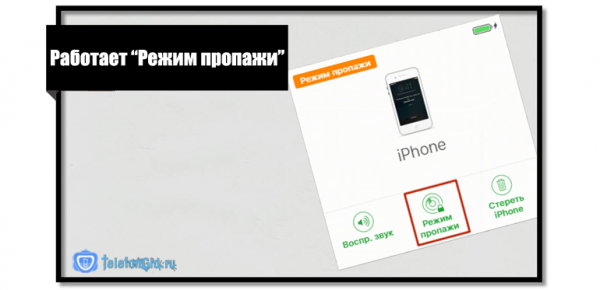 Поиск iPhone по IMEI