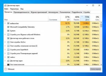 Sedlauncher.exe: что это за процесс в Windows 10 и почему он грузит систему