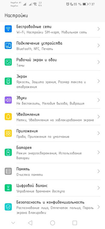  Способы отключения автообновлений приложений на Android