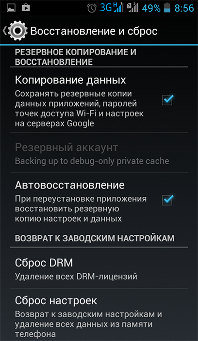  Исправление ошибки в приложении com.android.phone