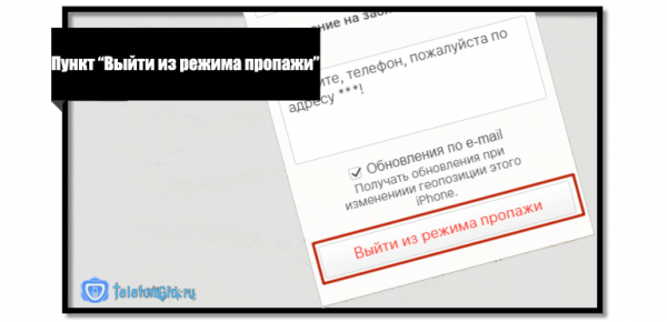 Поиск iPhone по IMEI