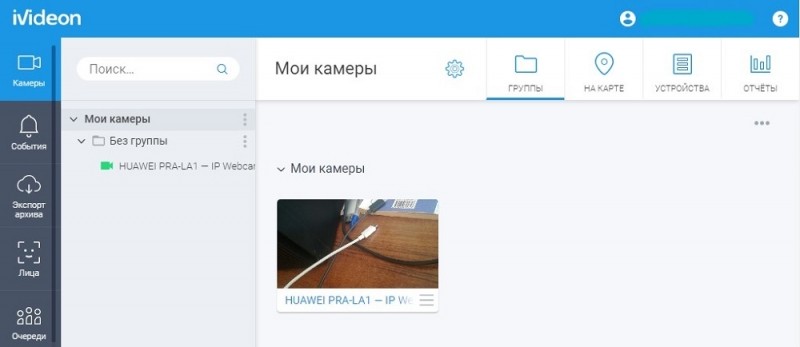 Как превратить свой смартфон в веб-камеру Как превратить свой смартфон в веб-камеру