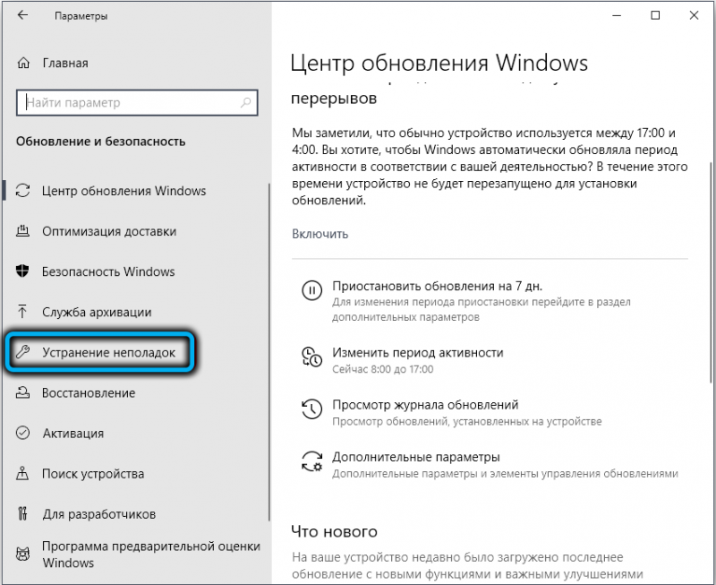  Способы исправления ошибки с кодом 0x800736b3 при обновлении Windows