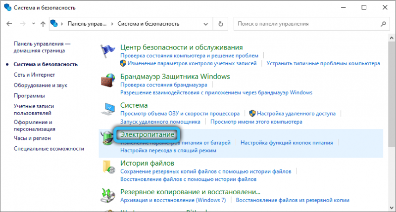  Ошибка Windows 1073741819 и способы её устранения