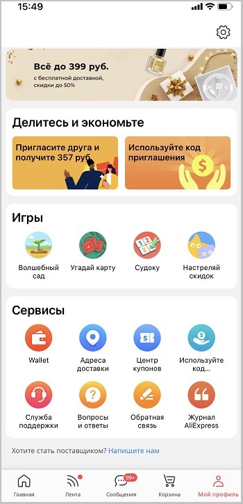  Для чего и как оставить отзыв о товаре на AliExpress