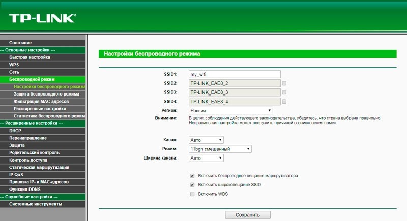  Несанкционированные подключения к Wi-Fi и как от них защититься