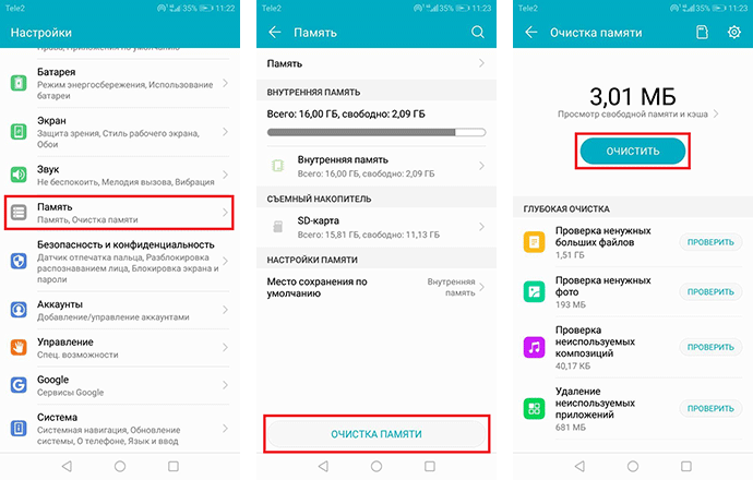  Очистка кэша на Android: для чего нужна, как часто можно проводить, способы удаления кэшированных данных