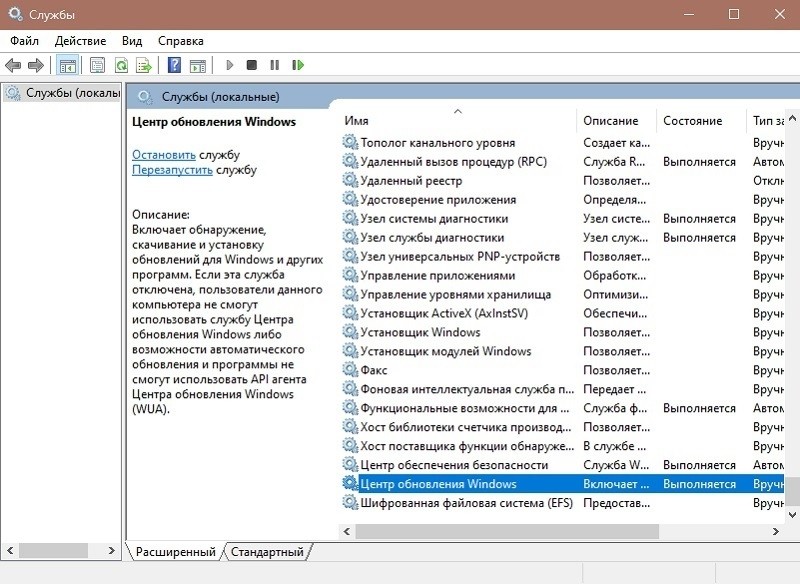  Правильное отключение автоматического обновления ОС Windows