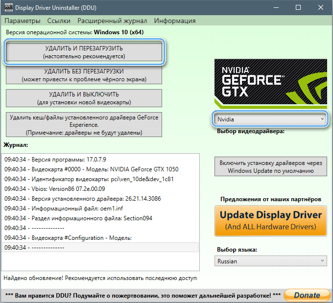  Ошибка Geforce Experience 0x0003: почему появляется и как от неё избавиться