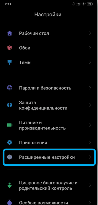  Для чего нужно на смартфоне приложение Android Accessibility Suite