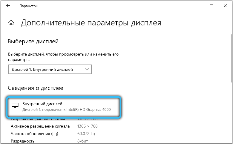  Как узнать название и модель видеокарты, установленной на компьютере или ноутбуке