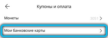 Как привязать, изменить и удалить банковскую карту в AliExpress Как привязать, изменить и удалить банковскую карту в AliExpress