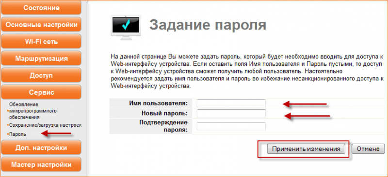  Как настроить роутер Upvel