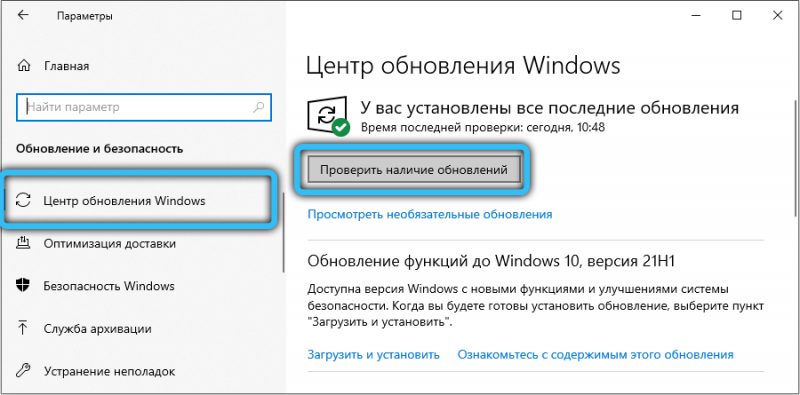  Устранение ошибки Windows 0xc000009a при запуске программ