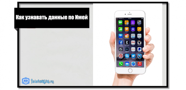 Гарантия iPhone и как её можно проверить