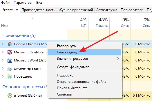  Что делать с зависшей программой в Windows