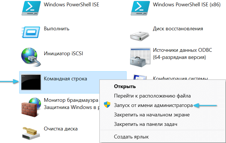  Способы запуска командной строки в Windows 11