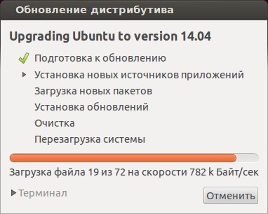  Правильное обновление дистрибутива Ubuntu