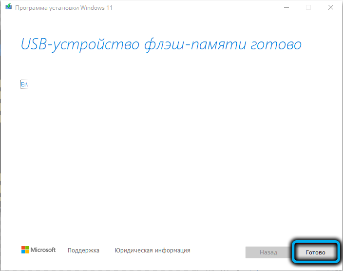  Способы создания загрузочной флешки для установки Windows 11