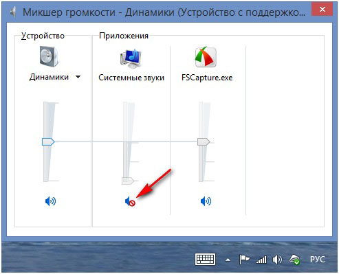  Включение и настройка звука на ноутбуке