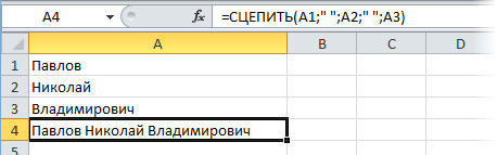  Всё про объединение ячеек в Excel