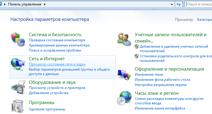  Способы подключения Wi-Fi на ноутбуке