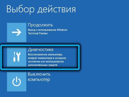  Способы зайти в безопасный режим в Windows 11