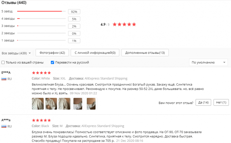  Как осуществить проверку продавца на AliExpress
