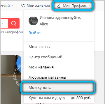  Как покупать товары на AliExpress с максимальной скидкой
