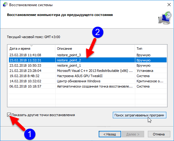  Способы избавления от ошибки 0x80070490 в Windows