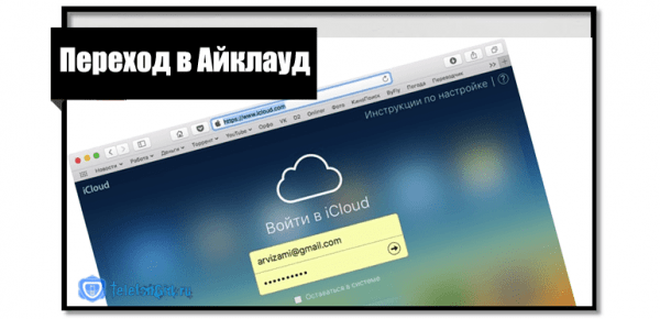 Как найти потерянный Айфон, если он выключен