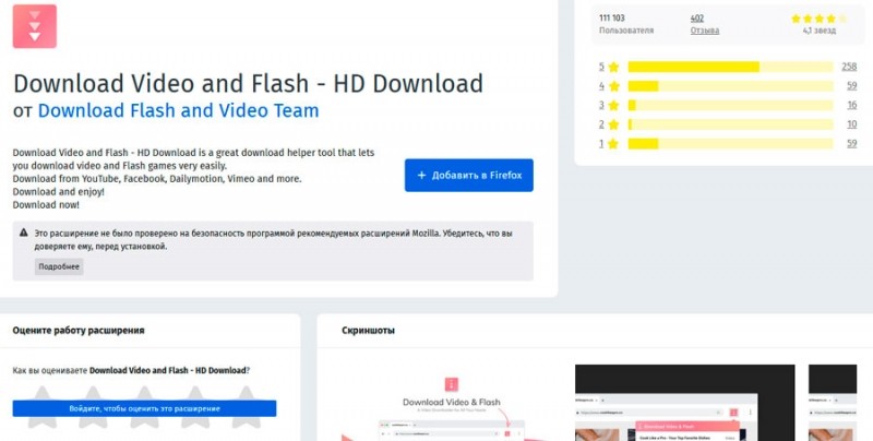  Рейтинг лучших расширений для скачивания видео в различных браузерах
