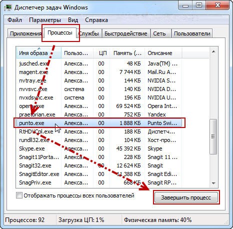  Отключение нежелательных действий в Punto Switcher