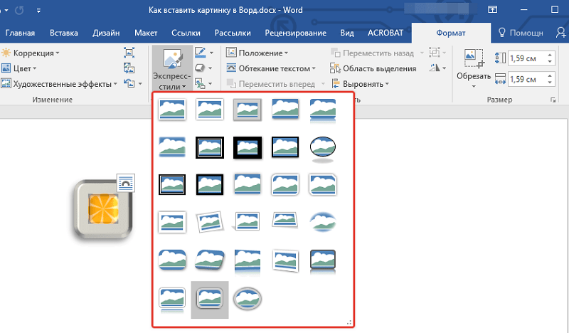  Методы вставки картинки в Microsoft Word