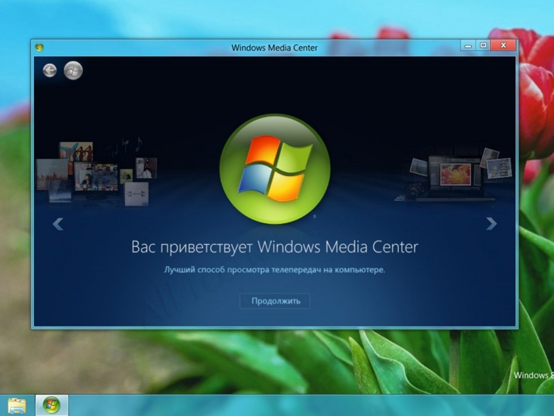  Установка, настройка и удаление Windows Media Center
